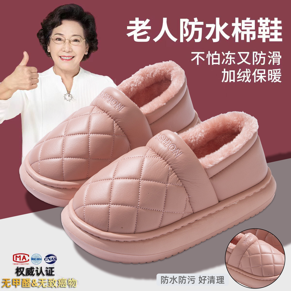 老人防水棉鞋女2025新款防滑外穿加绒保暖室内家居厚底包跟棉拖鞋,居家布艺,居家棉拖/棉鞋,淘宝优惠券,粉丝福利购,淘宝优惠卷