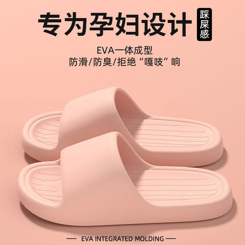 孕妇专用防滑拖鞋女士夏季