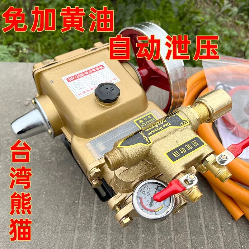 自动泄压农用柱塞泵26/60机动喷雾器打药机高压泵台湾熊猫免黄油