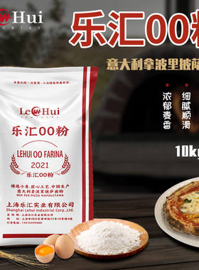 乐汇00粉拿坡里那不勒斯意式披萨比萨00粉PIZZA NAPOLETATA披萨粉