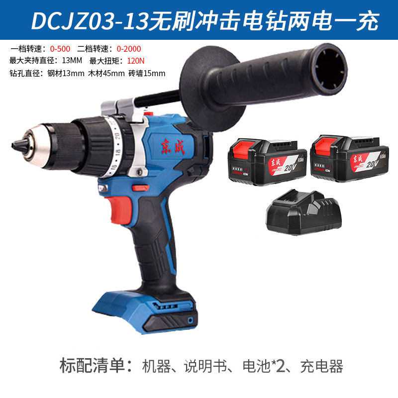 DONGCHENG 13MM 브러시리스 충격 리튬 전기 드릴 20V 다기능 DCJZ03-13 충격 드릴 얼음 낚시 드릴 얼음