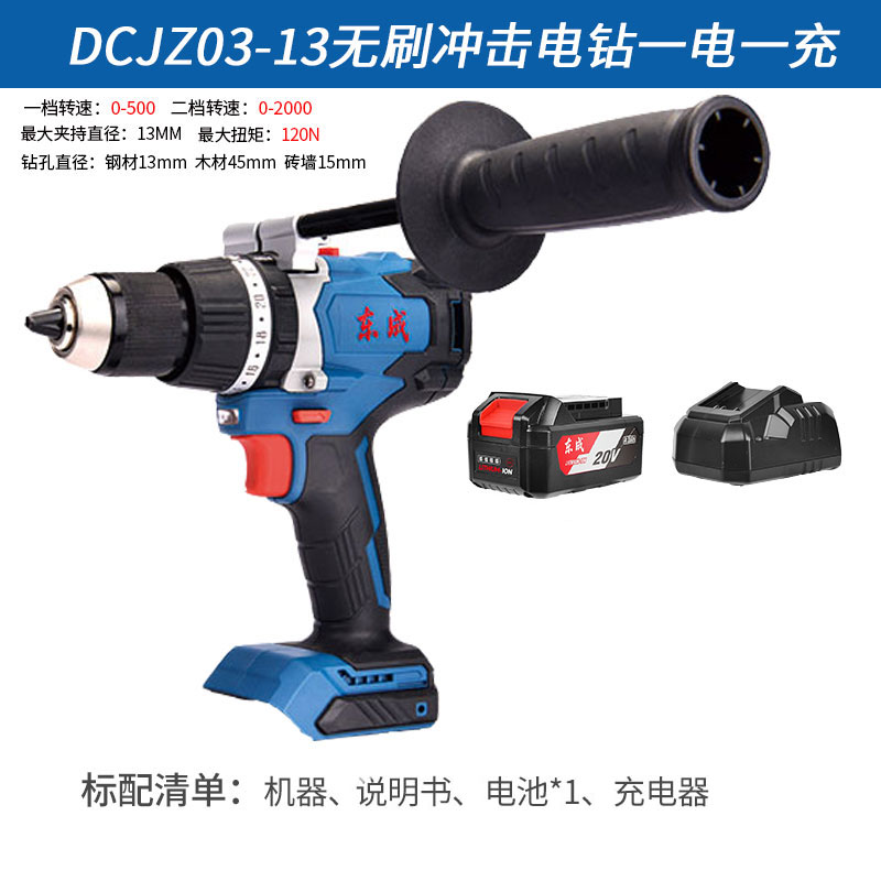 DONGCHENG 13MM 브러시리스 충격 리튬 전기 드릴 20V 다기능 DCJZ03-13 충격 드릴 얼음 낚시 드릴 얼음