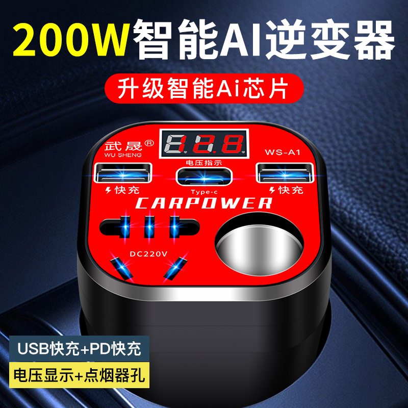 车载逆变器12V24V通用转220...