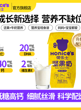 荷乐士喝的每日坚果孕妇植物蛋白饮料200ml*12盒x2箱马年节礼盒装