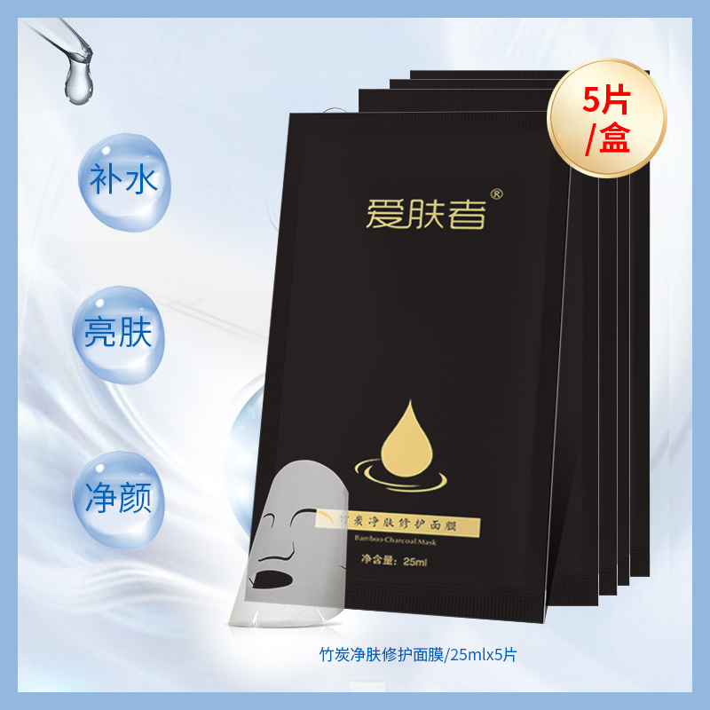 特惠促銷9.9/盒 水漾塑性嫩顏滋養補水保濕面膜凍齡抗衰清爽補水