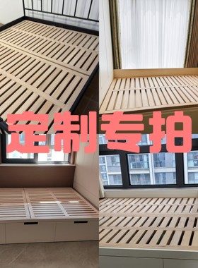 307木作定制专拍榉木排骨架