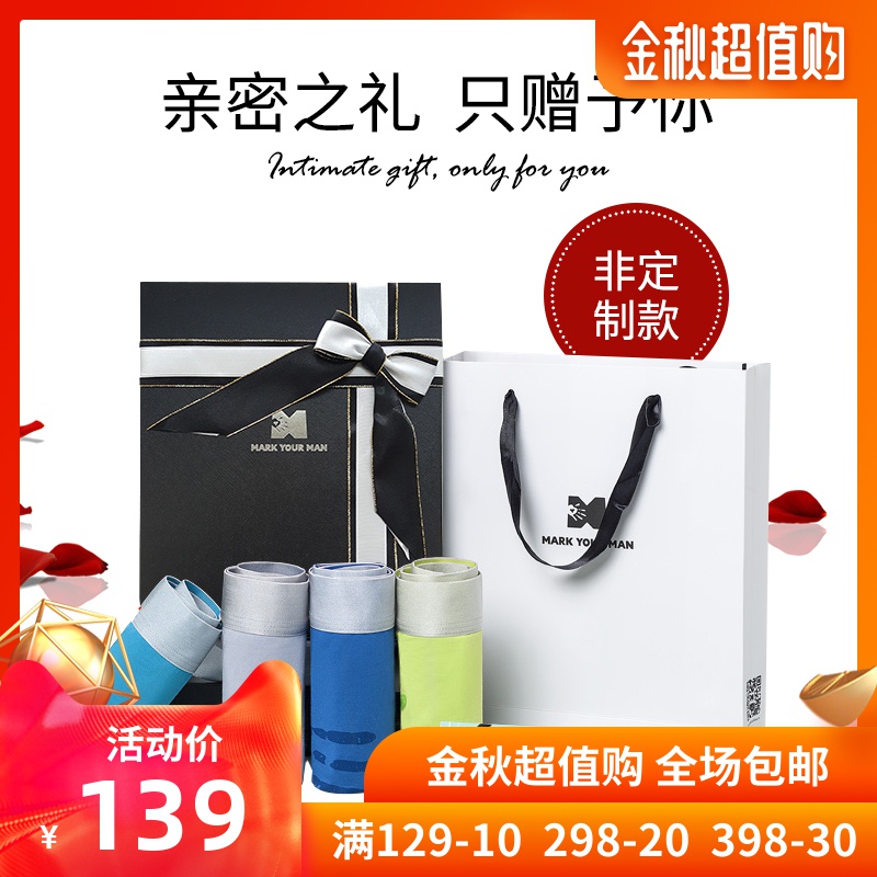 MARK YOUR MAN法国男士内裤 莫代尔中腰性感透气平角裤礼物送男友热销788件限时秒杀