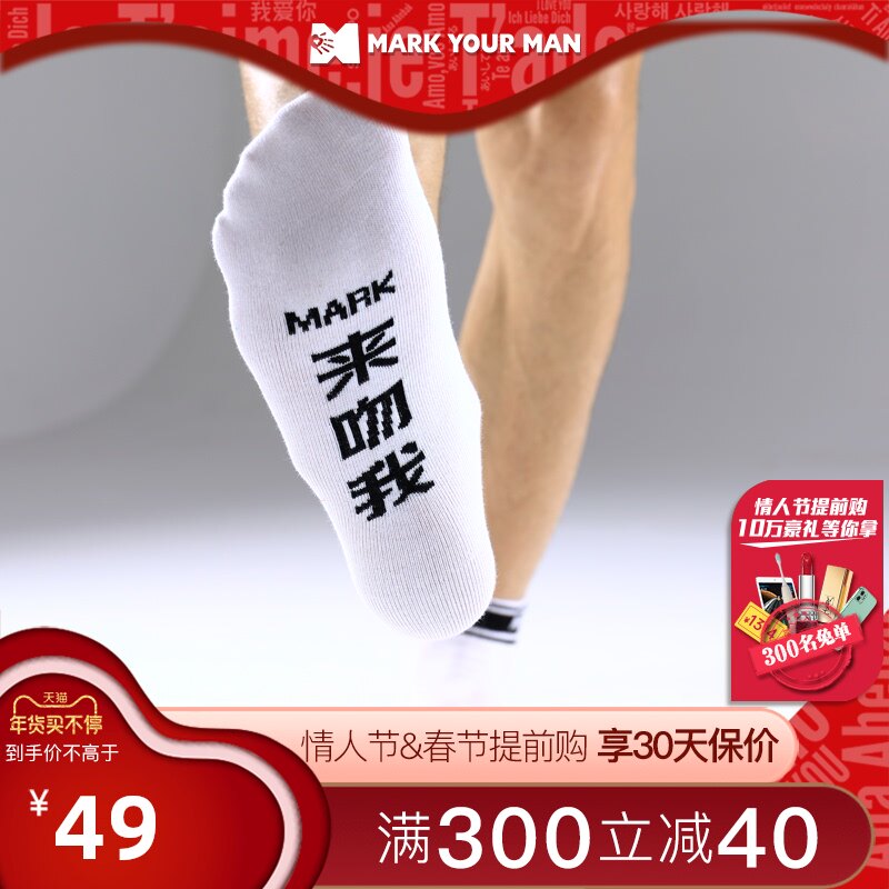 MARK lovers interest Socks Boat socks Thin section ventilation motion Short tube Cotton socks Autumn and winter Sweat Low Meshin the Lingerie/Men's underwear/Tracksuit , Sock/Bottoming socks/Stockings/Legs socks  category - from Buy2taobao.com to provide professional Taobao agent buy service