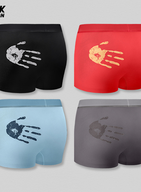 3条89元 MARK男士内裤无尺码莫代尔平角裤舒适抑菌无痕透气四角裤