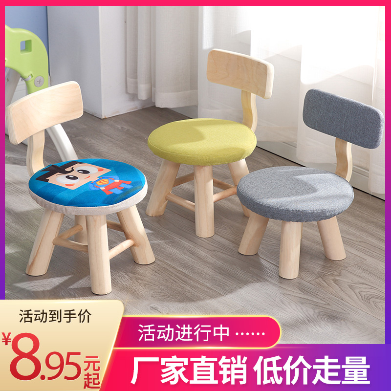 实木儿童椅写字卡通靠背凳子矮凳