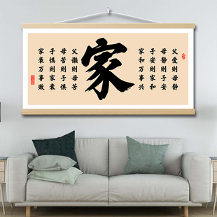 新款 书法家和万事兴挂画 饰画横版 父爱则母静字画客厅沙发背景墙装