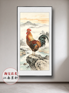 大红公鸡挂画驱邪镇宅装饰画