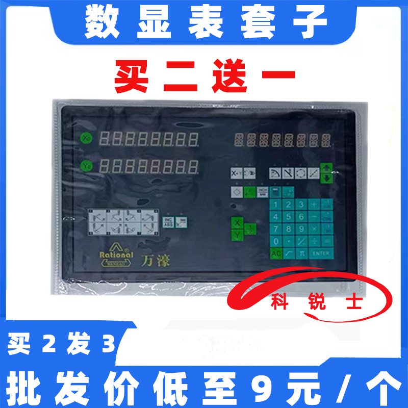 机床数显表光栅尺外壳保护套数显表防护罩防尘罩机床电子尺套子 标准件/零部件/工业耗材 其他机床配附件 原图主图