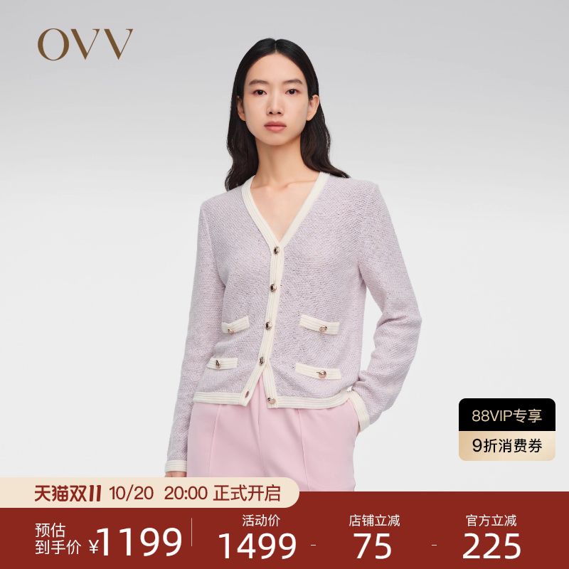 V领粗花呢优雅针织外套OVV