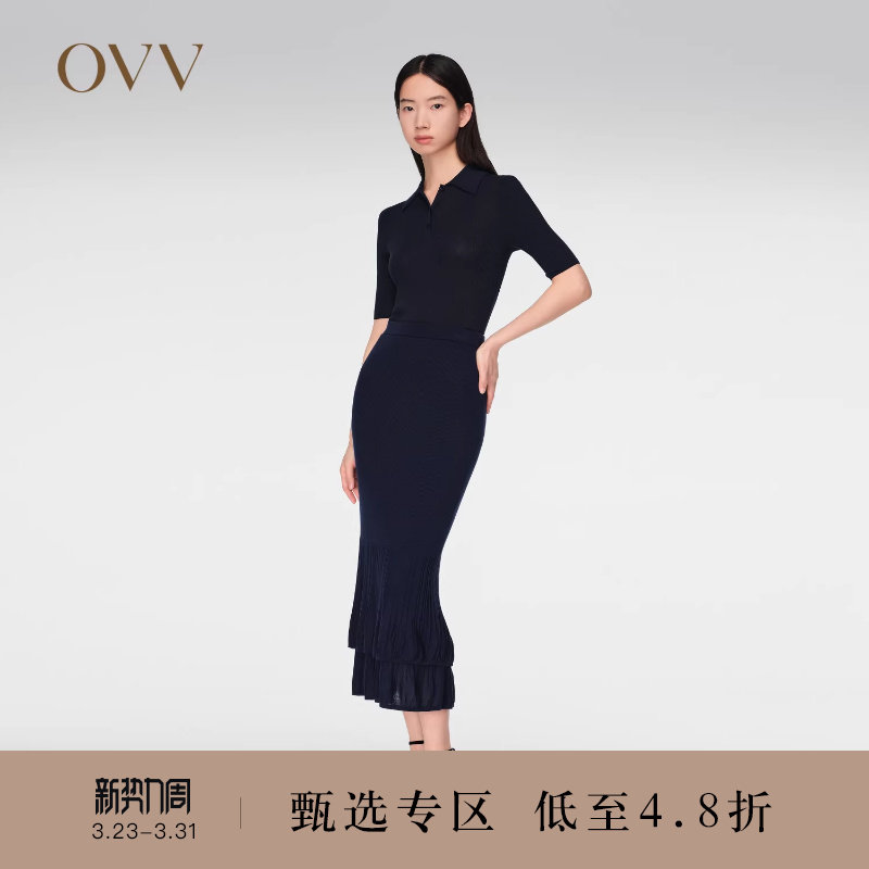 OVV春夏热卖女装舒适羊毛修身双层鱼尾针织半身裙