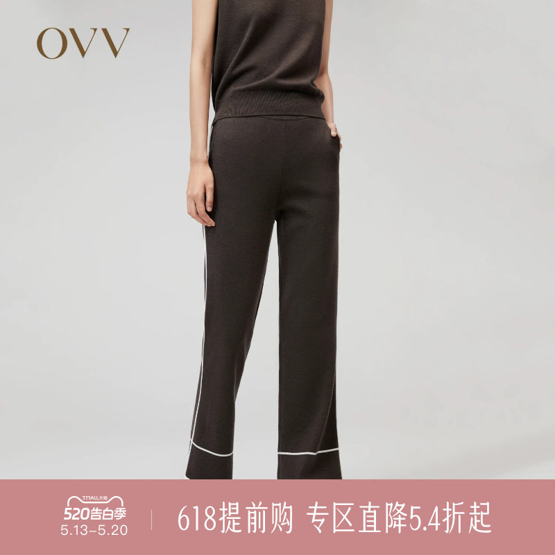 【可机洗黄金羊毛】OVV秋冬新款女装撞色运动风针织长裤