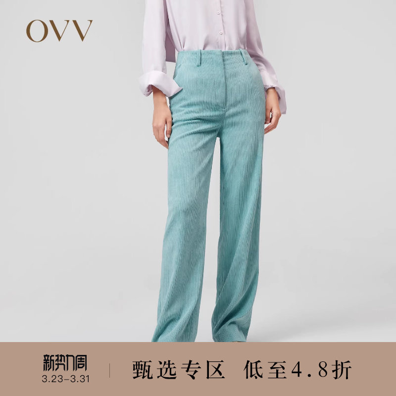 OVV秋冬新款女装灯芯绒肌理感直筒休闲通勤套装西裤子