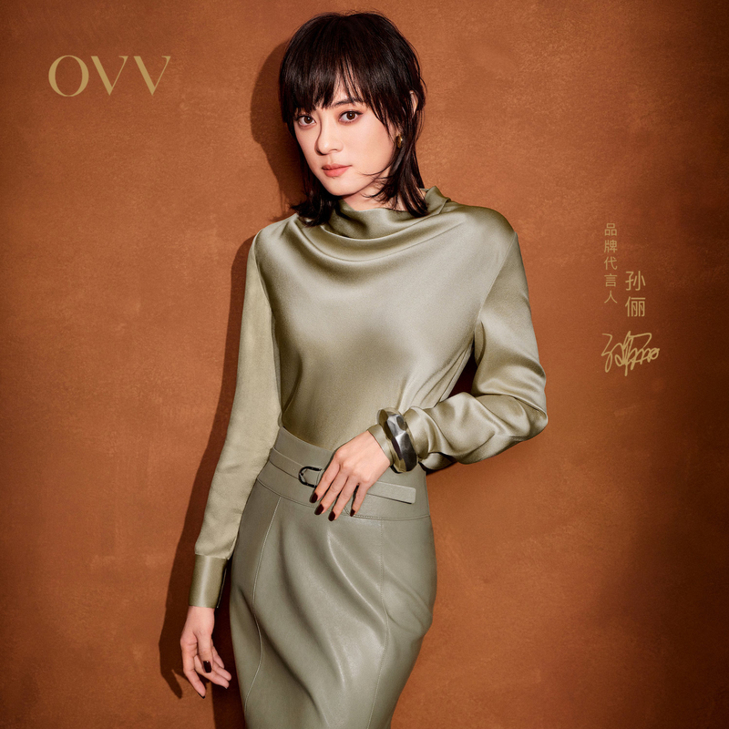 【孙俪同款】OVV24秋冬新款女装20MM缎面绉真丝半高堆领上衣