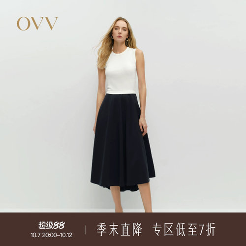 针梭镶拼 A字裙摆 撞色设计