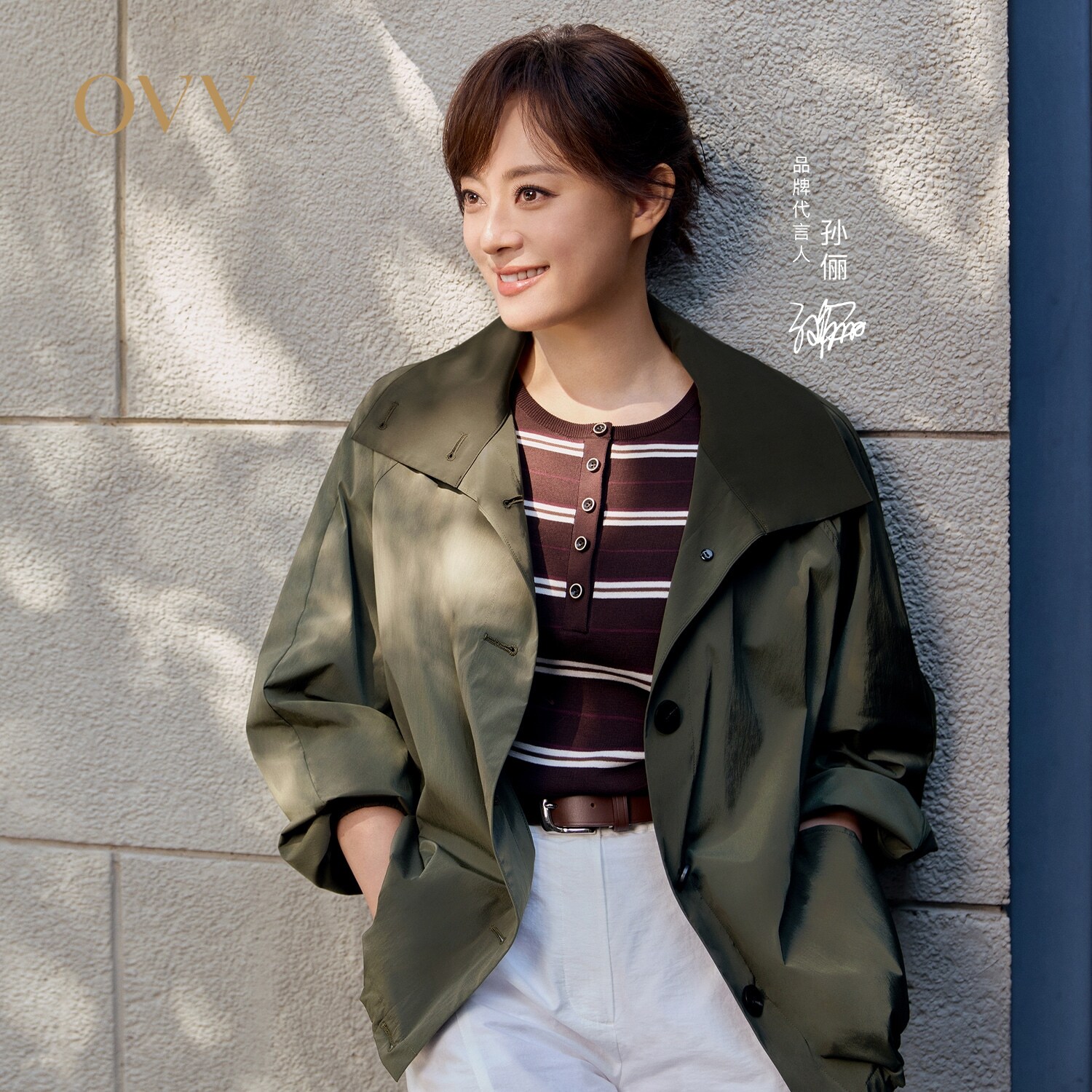 【孙俪同款】OVV2026春夏新款女装立领插肩袖休闲夹克外套