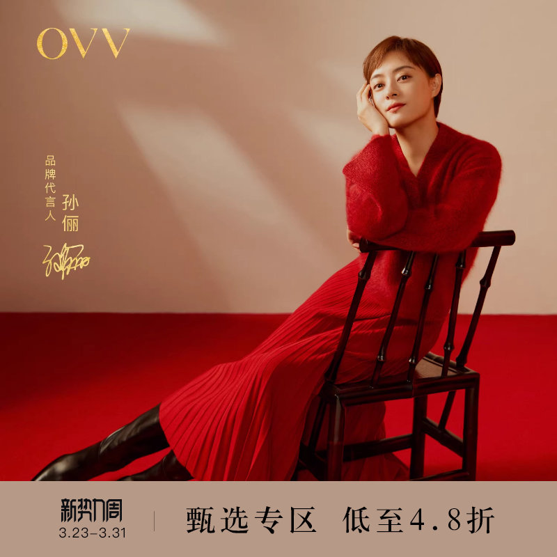 【新年红系列】OVV春夏热卖女装黄金羊毛针织百褶半身裙