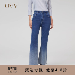 意大利进口棉质面料高腰微喇渐变牛仔裤 OVV秋冬新款 女装