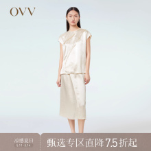 女装 OVV春夏热卖 A字廓形简约优雅半身裙 抓绉缎面醋酸经典