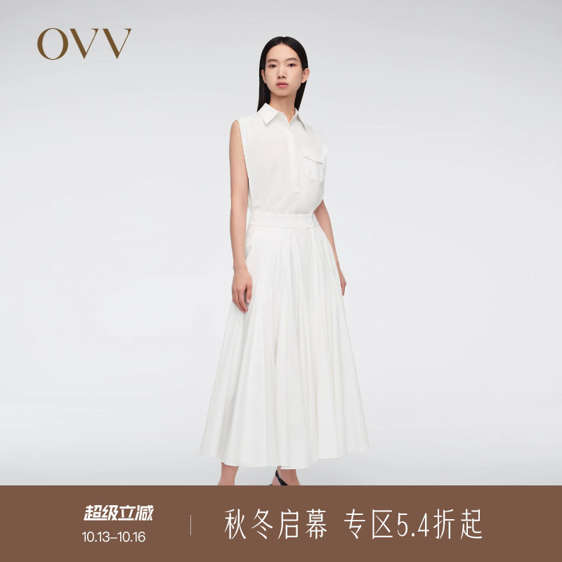【SOLOTEX微风系列】OVV春夏女装户外穿搭小白裙A字裙摆半身裙