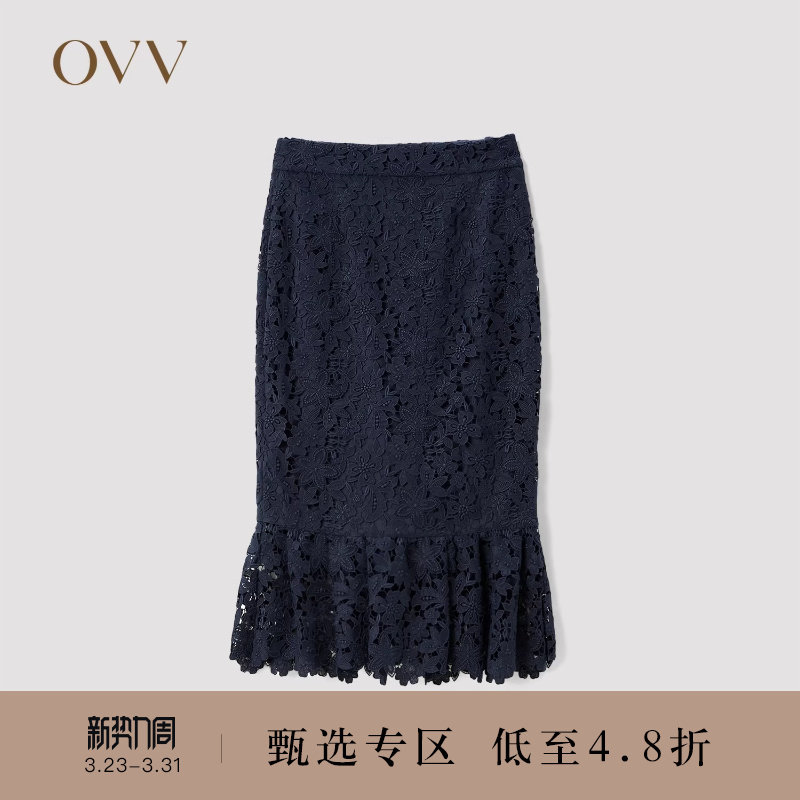 OVV秋冬女装水溶蕾丝立体修身包臀鱼尾裙半身裙