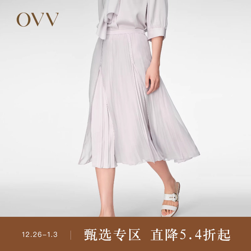 OVV春夏热卖女装简约优雅浪漫双层百褶休闲中长半身裙