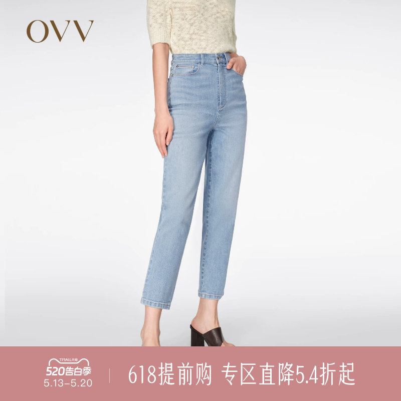 OVV春夏热卖女装意大利进口面料简约舒适九分锥形牛仔裤
