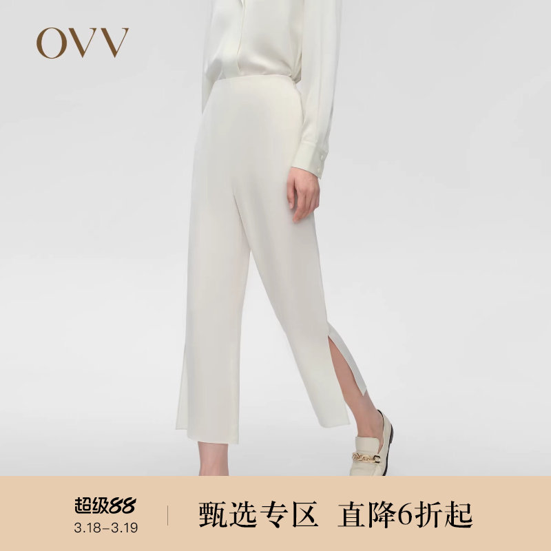 【重磅真丝】OVV春夏热卖女装九分开衩宽松直筒西裤