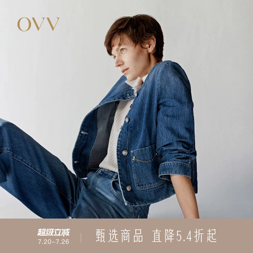 【高级丹宁系列】OVV春夏新款女装淡人精致圆领休闲牛仔外套