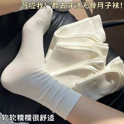 10A抑菌白色堆堆袜子中筒吸汗无骨月子袜春秋季学生版袜子中长款