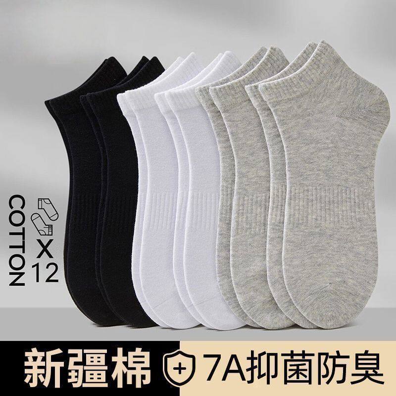 7A抗菌休闲服男女短款袜春夏季薄款百搭运动套装吸汗防臭透气