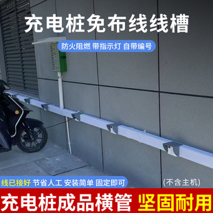 户外电瓶车充电桩线槽成品支架横杆10路电动车定制线管带插座智能