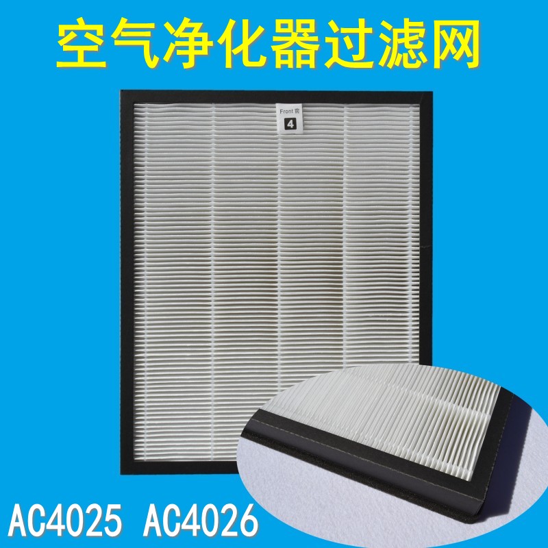 AC4104空气净化器配件过滤网滤芯