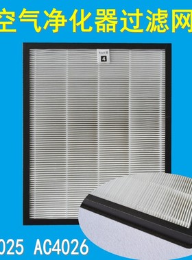 沂创适配飞利浦空气净化器AC4025 AC4026滤芯HEPA滤网AC4104过滤