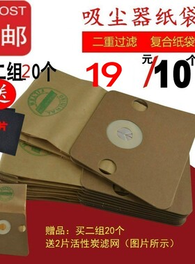 适配好运达吸尘器配件纸袋垃圾尘袋ZR480 ZR486 RO430 RO410 1263