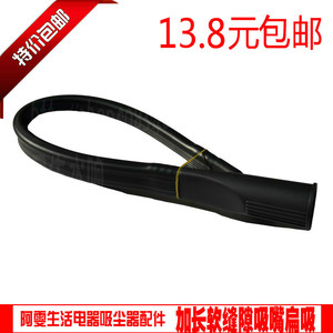 家用吸尘器配件吸头扁嘴窗户滑道缝隙扁吸内径32mm长软扁吸刷头
