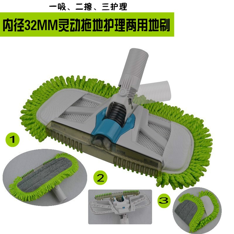 內徑32mm吸塵器配件靈動地拖護理