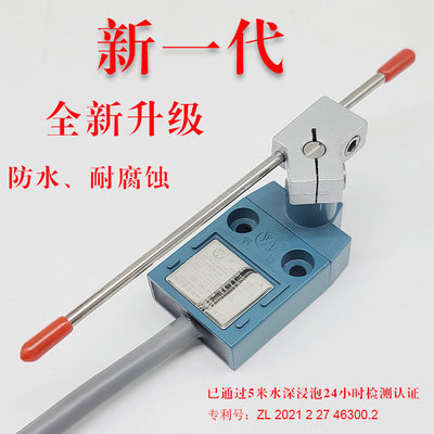 原装正品宇诺防水限位开关IP68