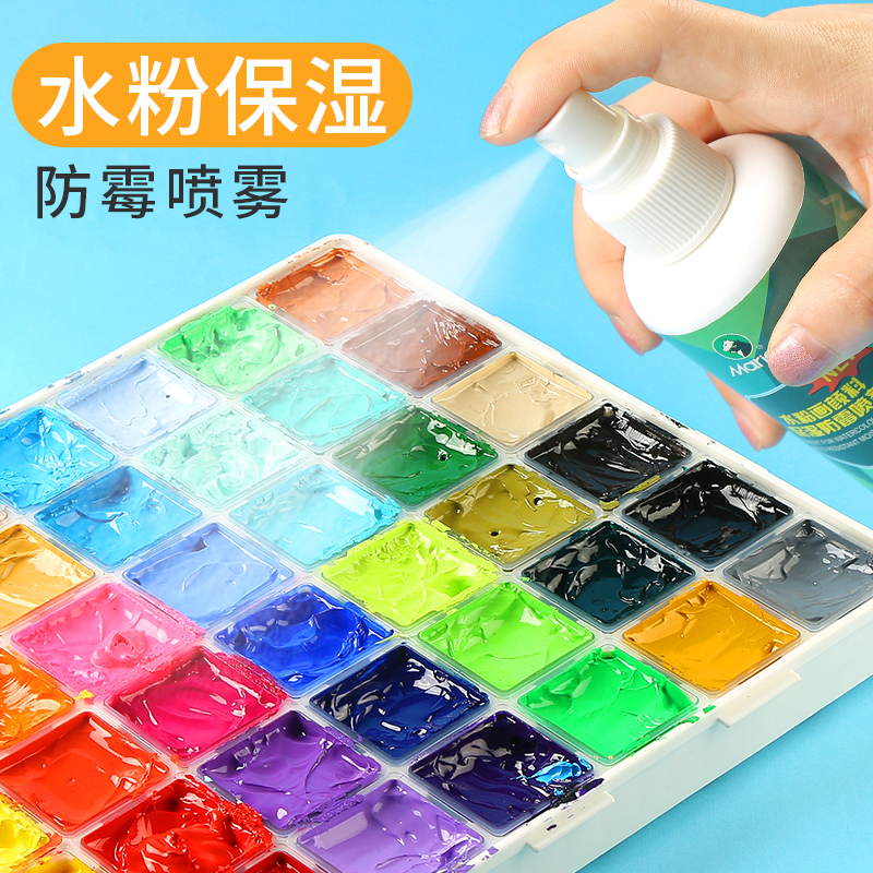 马利保湿防霉喷雾200ml