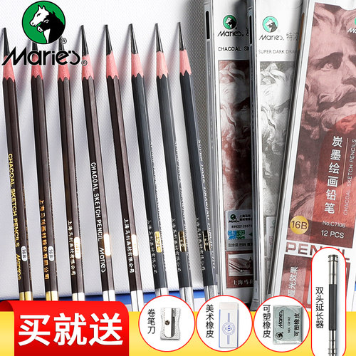 马利素描铅笔14b美术生专用套装
