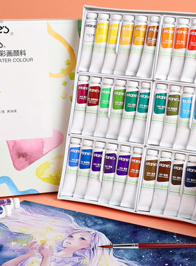 马利牌水彩颜料12色18色24色36色初学者专业写生美术绘画用品手绘水彩画颜料便携管状分装盒装12ml学生