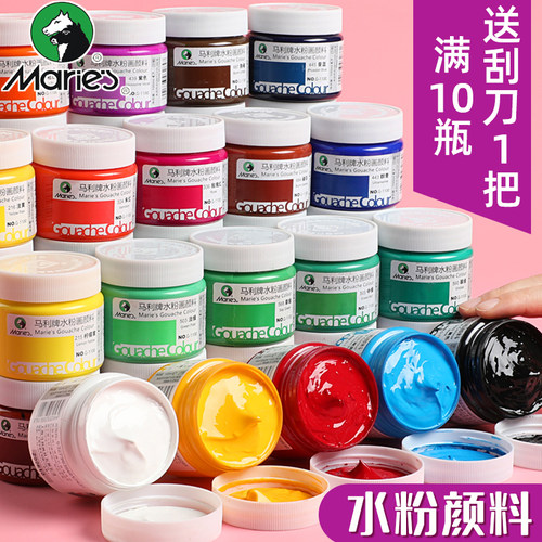 马利牌水粉画颜料瓶装白工具材料