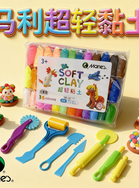 马利正品超轻黏土套装