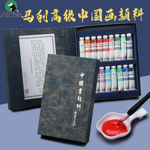 马利写意色素玛丽学生用国画颜料