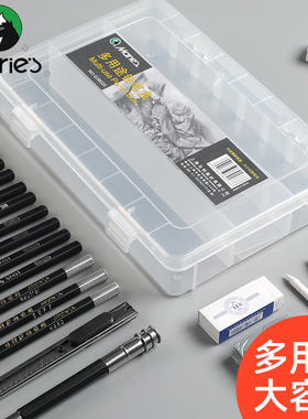 马利多用途简约铅笔盒文具盒男女小学生用笔盒初学者艺考生素描绘画收纳盒透明塑料盒速写画画美术生专用盒子