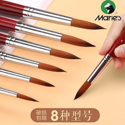 马利牌水彩画笔套装水彩笔水粉笔7支套装尼龙毛尖头圆头丙烯颜料勾线笔水彩毛笔初学者手绘美术学生专用画笔 - 封面